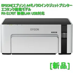 2024年最新】エプソン A4モノクロページプリンター/30PPM/両面印刷