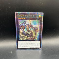 遊戯王 超征竜－ディザスター アルティメットレア 2枚セット
