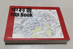 2025年最新】中村豊 原画集の人気アイテム - メルカリ 2025年最新】中村豊 原画集の人気アイテム - メルカリ