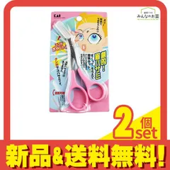 クシ付きマユハサミ ピンク KQ0809 1個入 2個セット まとめ売りのサムネイル