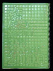 嵐/ジャニーズJr. 00年 嵐 FIRST CONCERT 2000&ジャニーズJr. SPRING CONCERT パンフレット