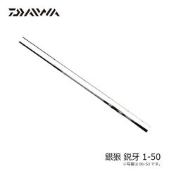 ダイワ 21銀狼 鋭牙 00-53 DAIWA - メルカリ