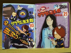 2023年最新】ゲゲゲの鬼太郎 dvd レンタルの人気アイテム - メルカリ