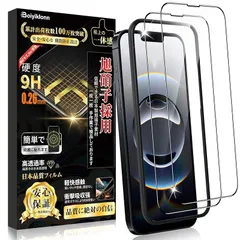 iPhone 16e ガラスフィルム iPhone 16e フィルム【日本旭硝子製/ガイド枠付き】iPhone13 強化ガラスフィルム 硬度9H 耐衝撃 高透過率 自動吸着 気泡防止 飛散防止 撥水撥油 iphone 14 液晶保護フィルム iPhone1 0