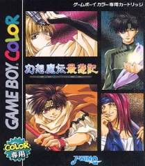 2025年最新】幻想魔伝最遊記グッズの人気アイテム - メルカリ