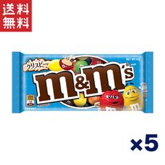 1,000円ポッキリ マースジャパン M&M's クリスピーチョコレート 42g×5袋セット 軽い食感＆カラフルなキャンディコーティング 手につきにくい おやつやシェアに最適