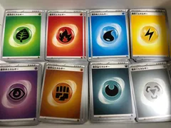 基本エネルギー13枚セット