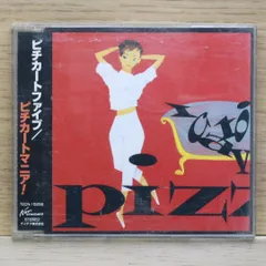 PIZZICATOMANIA! ピチカートファイブ　レコード PIZZICATO FIVE / Made In USA (LP) / Matador | WAXPEND RECORDS