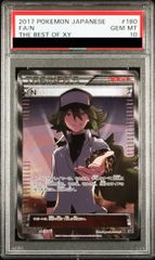 PSA10】イーブイ YU NAGABA プロモ 開封済み PROMO 062/SV-P