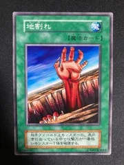 2025年最新】遊戯王 地割れ 初期の人気アイテム - メルカリ