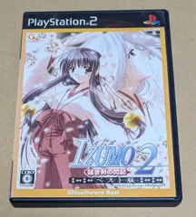 best版 IZUMO2 猛き剣の閃記 イズモ2 猛き剣の閃記 PS2