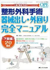 2024年最新】オペナーシング 整形の人気アイテム - メルカリ