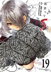 【初版】出会って5秒でバトル 1〜6巻 ゲーマーズ購入特典ブックカバー 初版】出会って5秒でバトル 1〜6巻 ゲーマーズ購入特典ブックカバー