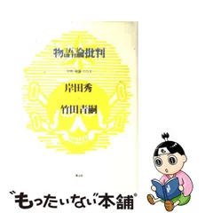 2023/03/21 再出品開始 欲望論 竹田青嗣 帯付き セット割引中 biocheck.cl