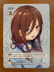 2025年最新】五等分の花嫁 カード prspの人気アイテム - メルカリ