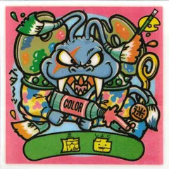 2025年最新】ロッテ どっきりシール 昭和の人気アイテム - メルカリ