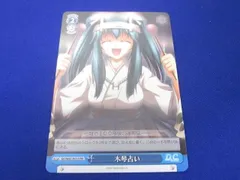 匿名配送】ヴァイス 木琴占い PR ホイル