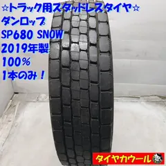 E175 245/80R17.5 LT ダンロップ DECTES 2本 E175 245/80R17.5 LT ダンロップ DECTES 2本
