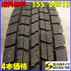 155/65r13 N3i 4本セット 軽自動車 ワゴンR モコ ライフ ラパン 155/65r13 N3i 4本セット 軽自動車 ワゴンR モコ ライフ ラパン