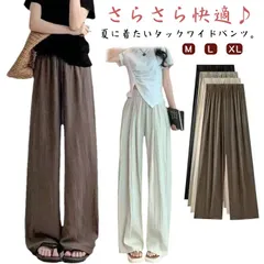 ワイドパンツ レディース イージーパンツ シワ加工 ガウチョパンツ ロングパンツ ひんやり 涼しい 薄手 UVカット 接触冷感 さらさら 夏 ワイド ガウチョ ボトムス ズボン 長ズボン リラックス #song573