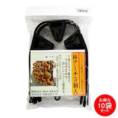 柿アーチ/玉ねぎつるし　5ケ掛け用　5本入り×10袋