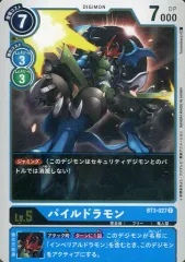 2025年最新】パイルドラモンの人気アイテム - メルカリ