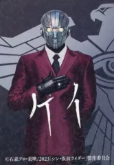 【中古】キャラカード ケイ(レア) シン・仮面ライダーカード2 「映画 シン・仮面ライダー」 第5弾入場者特典