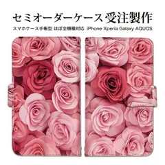 iPhone14ケース アイフォン13/12/11 手帳型 スマホケース セミオーダースマホカバー 花柄 フラワー 大人可愛い ベルトタイプ カード収納 マグネット式 スタンド機能 ストップ穴 