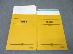 東進】『新高等学校対応物理 力学 高橋法彦先生 第1講授業ノート