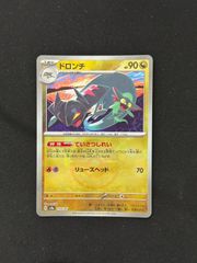 【ポケカ】ドロンチ　モンスターボールミラー　モンボ