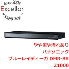 2022年最新】DMR-BRZ1000の人気アイテム - メルカリ