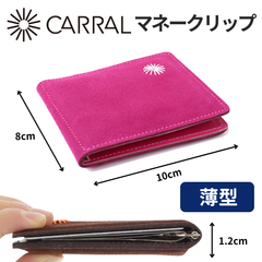 本革 マネークリップ カードケース 財布 スリム スウェード メンズ ピンク【CARRAL】