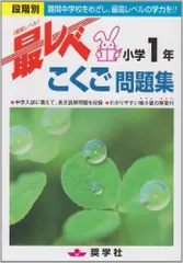 【未使用品】しょうがく社　きりん児の会　新年中・年中 奨学社 91rTcwKSMXL.jpg
