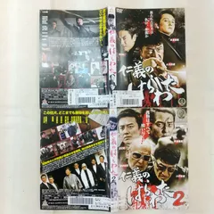 2024年最新】仁義のはらわた [dvd]の人気アイテム - メルカリ