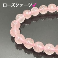 ☆愛と美の象徴☆高透明ローズクォーツ 大玉19mm 恋愛運ブレスレット