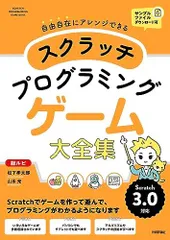 2024年最新】プログラミング ロボット スクラッチの人気アイテム