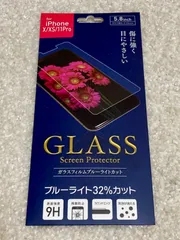 iPhoneX,XS,11Pro/ガラスフィルム/保護シート/ブルーライトカット