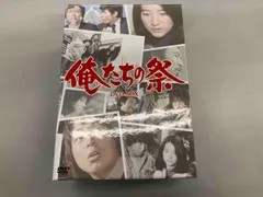 【俺たちの祭 】DVD-BOX 美品 ヨドバシ.com - 俺たちの祭DVD-BOX [DVD] 通販【全品無料配達】