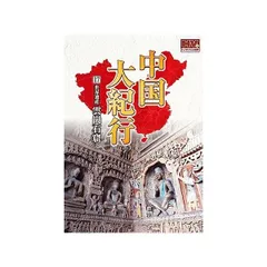 2024年最新】雲崗石窟の人気アイテム - メルカリ