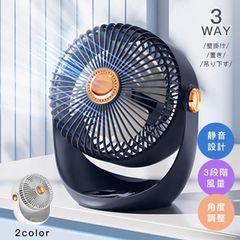 2025最新 卓上扇風機 静音設計 3段階風量 壁掛け 置き 吊り下す コードレス 小型 扇風機 大容量 換気 空気循環 usb 省エネ 180°角度調整 コンパクト