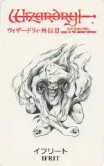 【中古】キャラカード(キャラクター) [単品] イフリート モンスターカード 「GBソフト ウィザードリィ 外伝II 古代皇帝の呪い」 同梱特典のサムネイル
