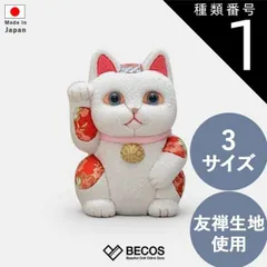 種類1：L 招き猫 インテリア小物 置物 和雑貨 ギフト おしゃれ  高級 ちりめん 友禅生地 | S M L 白 赤 江戸木目込み 柿沼人形 日本製 国産 職人 | 海外 手土産 モダン 金運 浄化 風水 | 開店祝い 開業祝い 周年祝い 結婚祝い 新築祝い