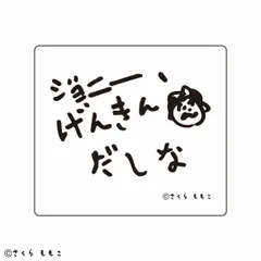 トー 【送料無料】【コジコジ】【COJI-COJI】ステッカー【ブラック】【黒】【げんきんだしな】【きみとぼく】【さくらももこ】【テレビ】【アニメ】【漫画】【シール】【文房具】【雑貨】【グッズ】【かわいい】