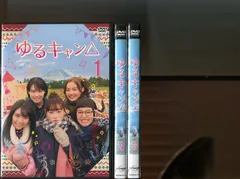 ゆるキャン△」全3巻セット 中古DVD レンタル落ち/福原遥/大原優乃