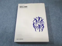 2026年最新】武蔵野大学 通信の人気アイテム - メルカリ