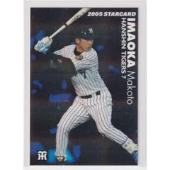 【未開封】プロ野球チップス2005　スペシャルエディションvol.1&2 2025年最新】プロ野球チップス スペシャルエディションの人気