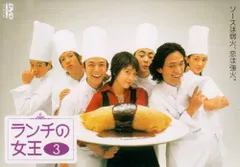 ランチの女王 DVD-BOX 6枚組【動作確認済み】 Amazon.co.jp: ランチの女王 DVD-BOX : 竹内結子, 妻夫木聡