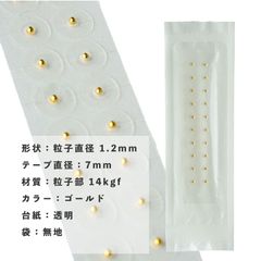 【新品未開封】耳ツボジュエリー 20粒×5シート(100粒) 金粒14kgf（透明台紙）シール