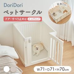 ペット用サークルドア付すべり止め付きオールブラインドペットサークル拡張増設犬用ゲージペットゲージフェンスケージ中型犬小型犬多頭飼いシンプルモダン簡単組み立て柵ジョイント式室内サークル犬ゲージサークルおしゃれth144