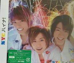ハイナ！（初回限定盤Ａ）（ＤＶＤ付）